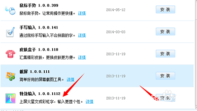 搜狗输入法如何打火星文彩虹字?输入火星文彩虹字的方法