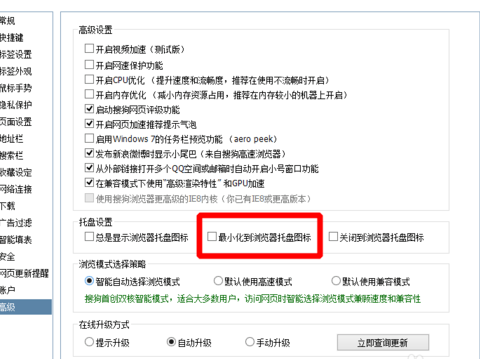 在搜狗浏览器中实行显示托盘的详细步骤