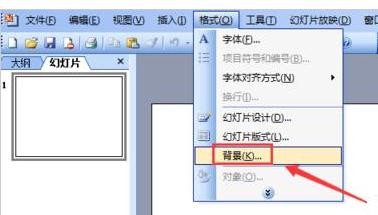 怎么在ppt2013中进行背景填充?在ppt2013中进行背景填充的步骤
