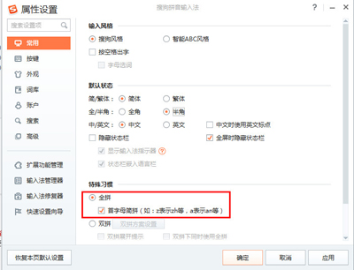 搜狗输入法V模式如何使用?V模式使用方法介绍