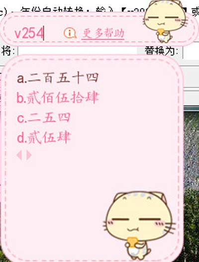搜狗输入法V模式如何使用?V模式使用方法介绍