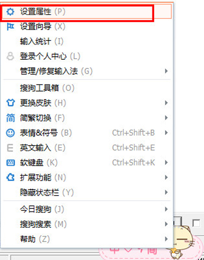 搜狗输入法V模式如何使用?V模式使用方法介绍