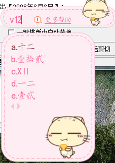 搜狗输入法V模式如何使用?V模式使用方法介绍