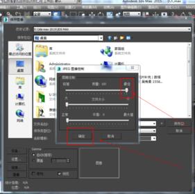 3dmax导出图片的具体操作步骤
