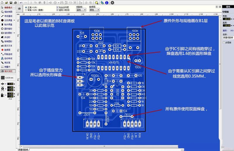 Sprint Layout下载 Sprint Layout正式版下载 PC下载网