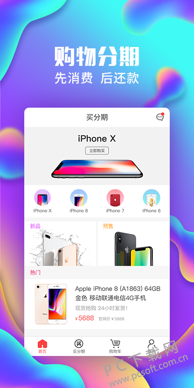 软件截图1.png