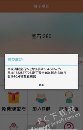 【快手涨粉赞
 ,快手涨赞涨粉】