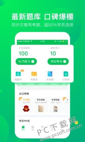 驾校e点通_盐城驾校一点通下载_宁波驾校一点通2013