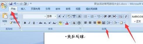 word2003文档设置底纹图案样式的具体方法讲述