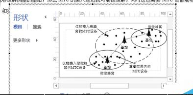 microsoft office visio更改示意图的具体方法介绍