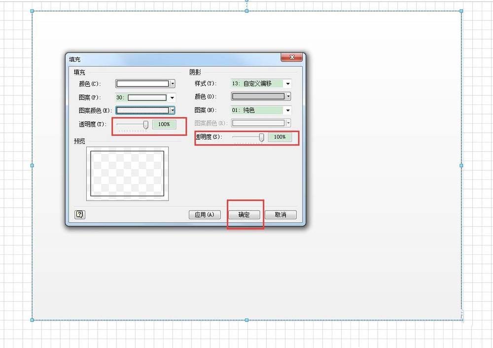 microsoft office visio导出图片添加边界的具体流程介绍