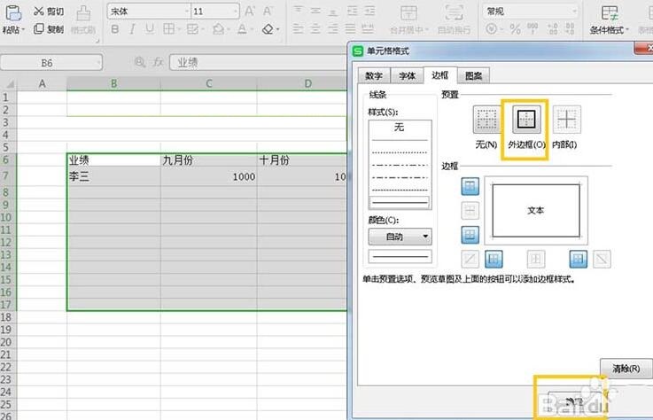 人教版三年级数学下册 位置与方向 表格式 复习教案_二年级语文下册表格式教案_五年级信息技术教案下册 表格式