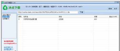 word文档下载器_word文档软件官方下载_办公软件word文档官方下载