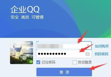 企业qq精准查找聊天记录的具体操作步骤