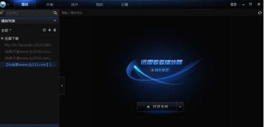如何用迅雷看看截取视频