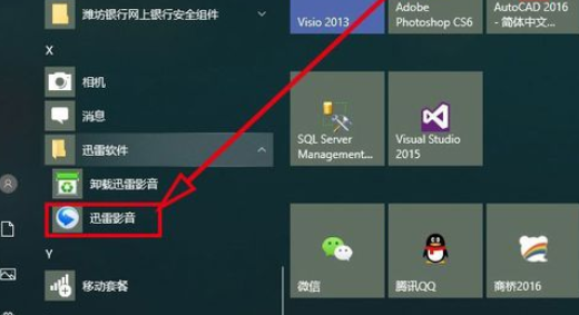 迅雷看看播放器如何记住上次播放进度