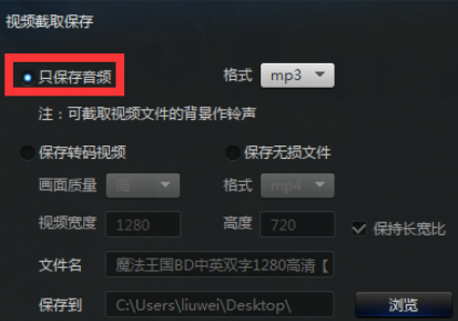 手机提取视频中的音频_视频文件中提取音频_视频文件中提取音频