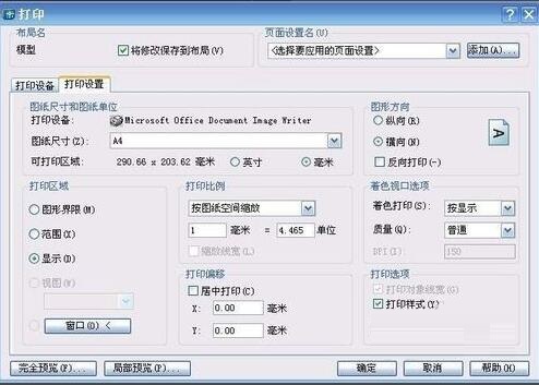 CAD2004打印A3图纸