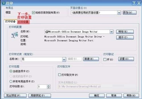 CAD2004打印A3图纸