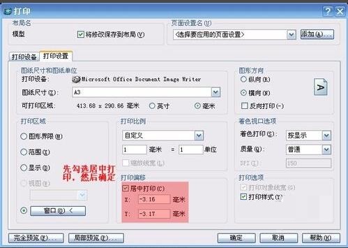 CAD2004打印A3图纸