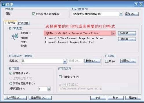 CAD2004打印A3图纸