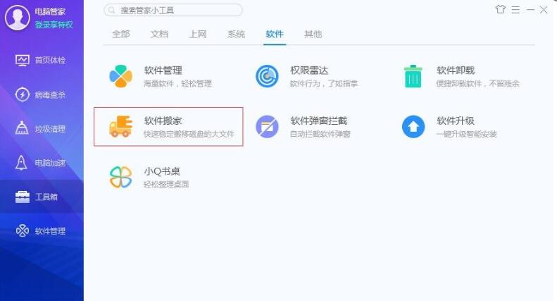 腾讯电脑管家资源占用_腾讯电脑管家资源占用
