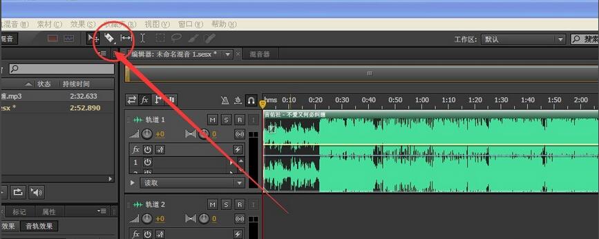 Adobe Audition CS6如何对音乐进行剪切？