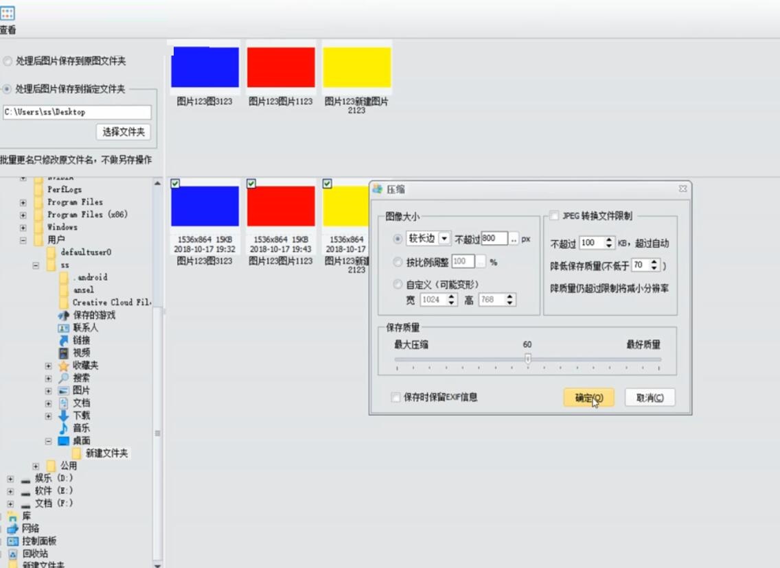 isee图片专家软件怎么用-isee图片专家批量压缩图片大小的方法