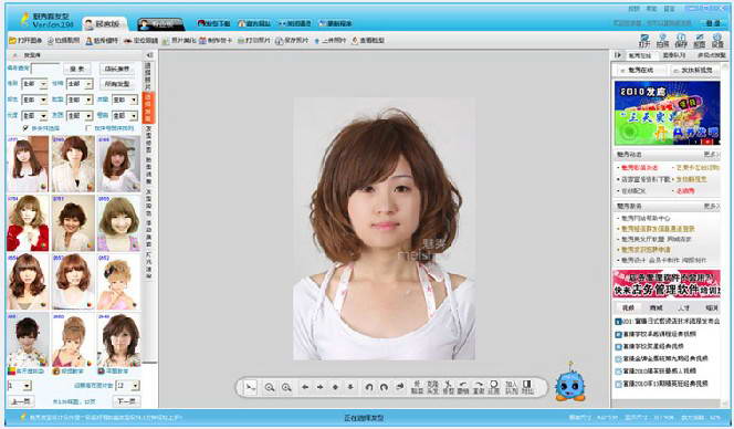 免费配发型软件 35c95a079eed72e7f8358f8e8f33c057.jpg