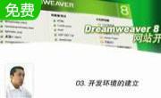 dreamweavercs632&64位 破解版