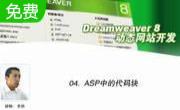 dreamweavercs632&64位 破解版
