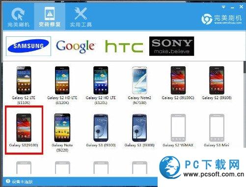 完美刷机怎么救砖？完美刷机救砖方法2