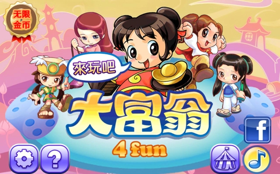 大富翁10电脑版怎么下载 20140506023638884.jpg