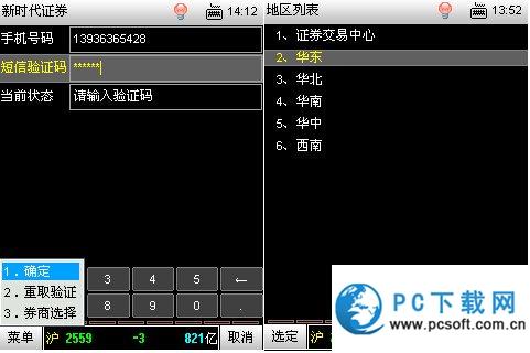大智慧手机委托交易_大智慧gpad版 委托交易山西证券_大智慧中交易平台