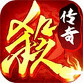 三国杀传奇电脑版