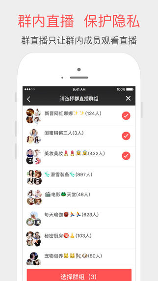 直播人气排名_淘宝直播主播人气排名(3)