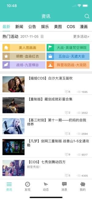 剑三助手下载_剑三助手官方下载_剑三助手1.7