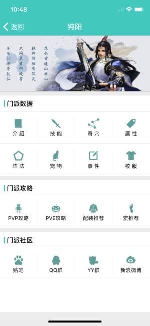 剑三助手下载_剑三助手官方下载_剑三助手1.7