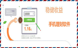 iphone理财软件
