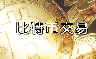 比特币客户端下载