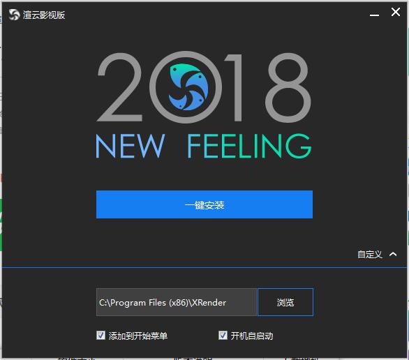 渲云影视版 v1.4.3.234最新版