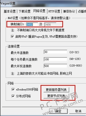 vagaa哇嘎官方下载