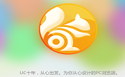 UC浏览器