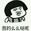 哄女朋友表情包