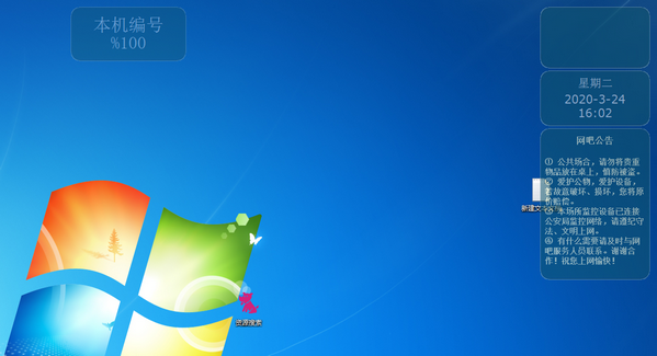 是一款非常好用和可靠的从网吧电脑中提取出来的网吧桌面天气预报软件