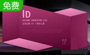 Adobe InDesign CS6