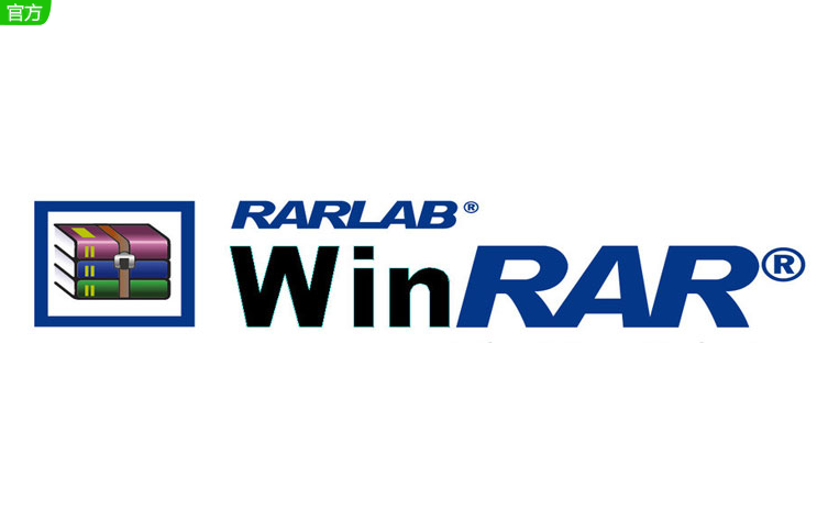 winrar繁体版