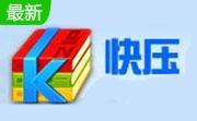 快压压缩软件