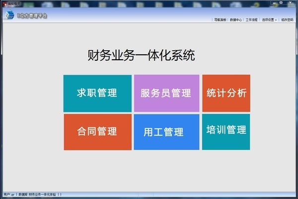 e会计免费财务软件下载_e会计免费财务软件如何_e会计免费财务软件下载