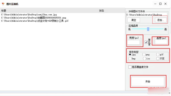 的图片目录或者图片图片压缩机使用方法查看官方版pdf制作生成器查看5